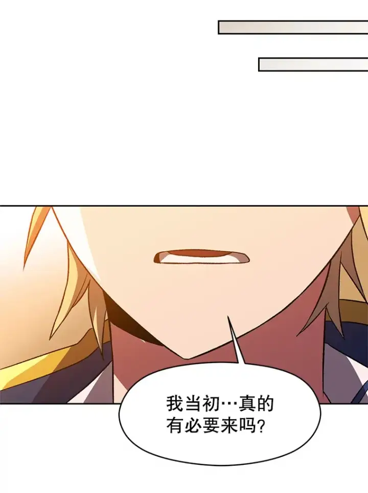《超越回归的大魔导师》34.审判者的离开图66