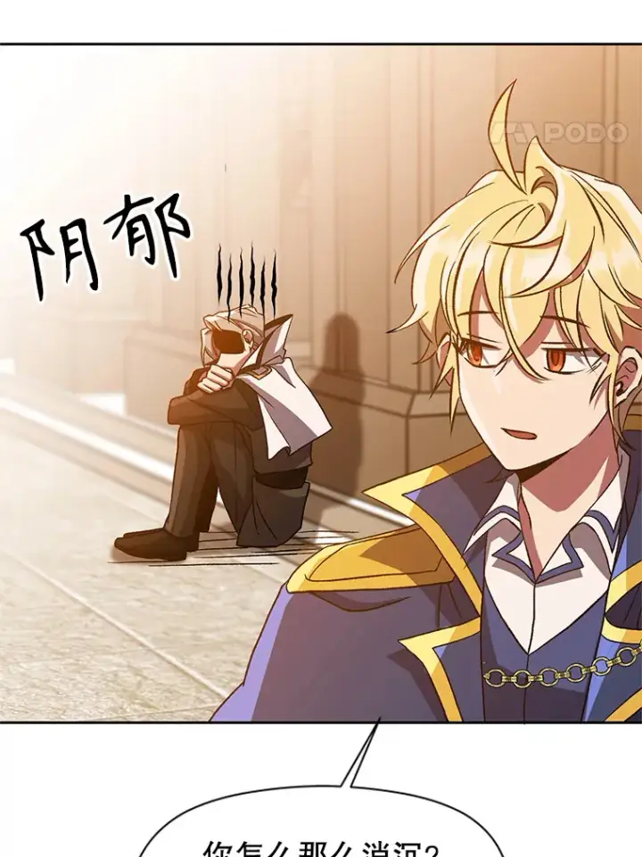《超越回归的大魔导师》34.审判者的离开图67