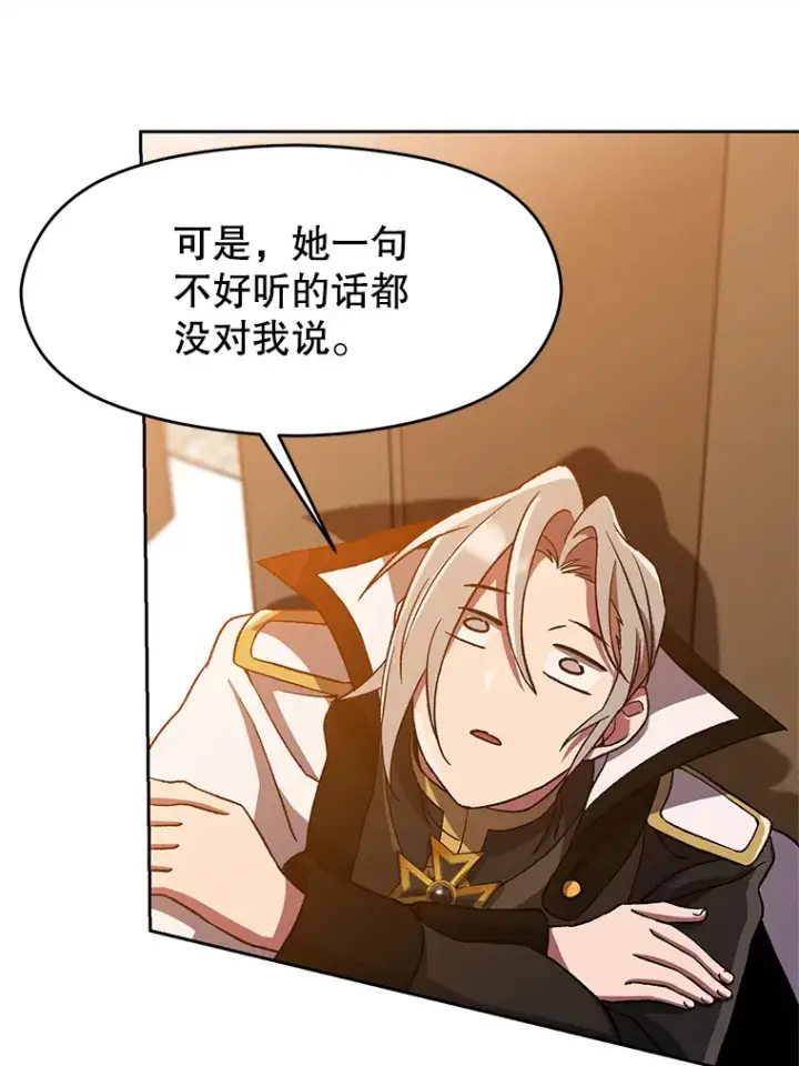 《超越回归的大魔导师》34.审判者的离开图72