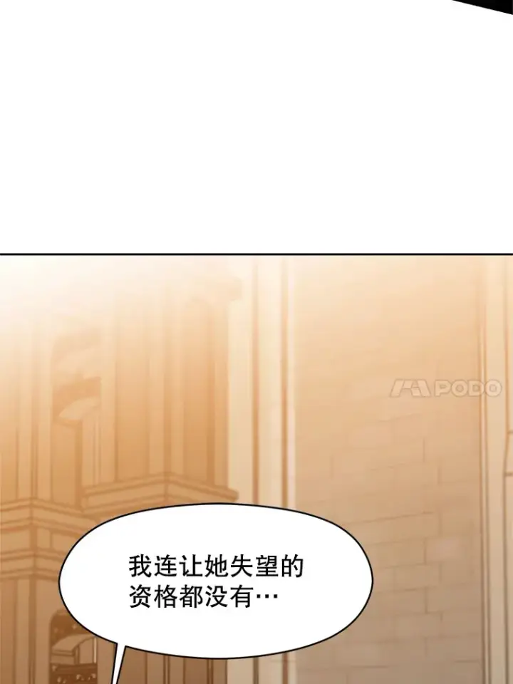 《超越回归的大魔导师》34.审判者的离开图73