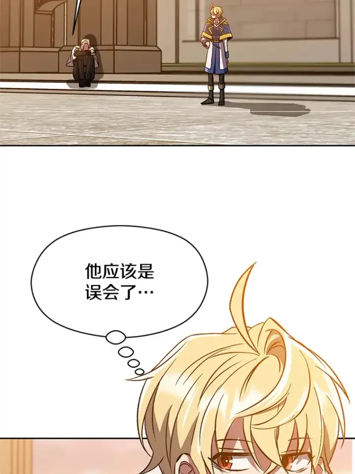 《超越回归的大魔导师》34.审判者的离开图74