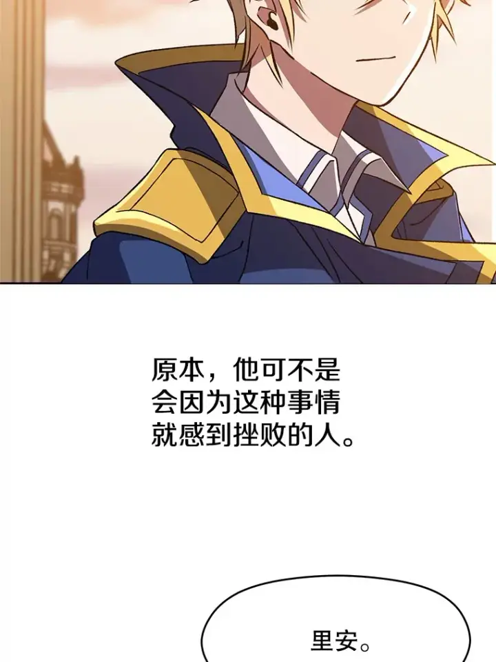 《超越回归的大魔导师》34.审判者的离开图75