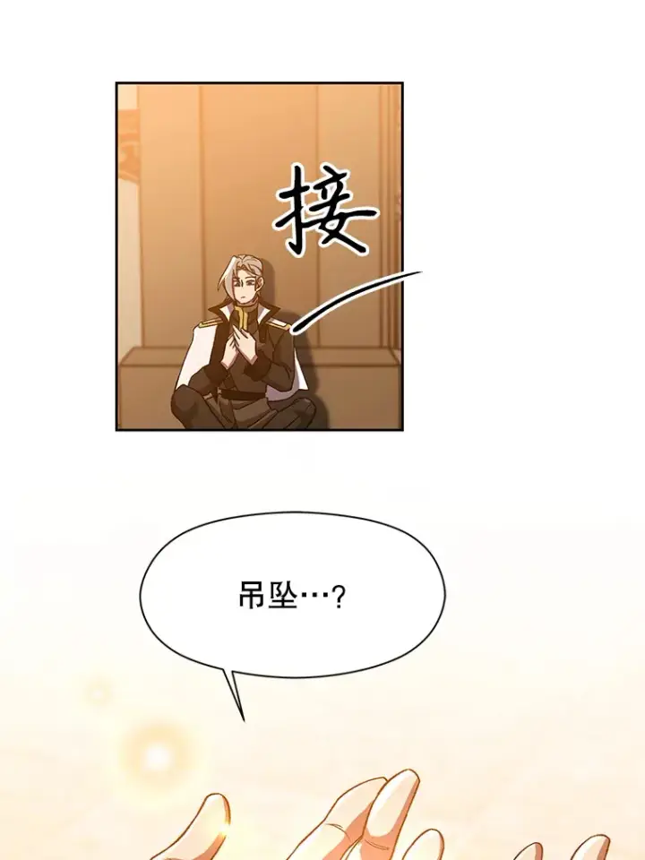 《超越回归的大魔导师》34.审判者的离开图77