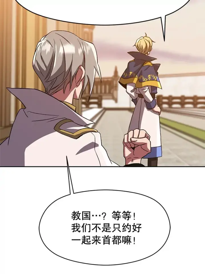 《超越回归的大魔导师》34.审判者的离开图79