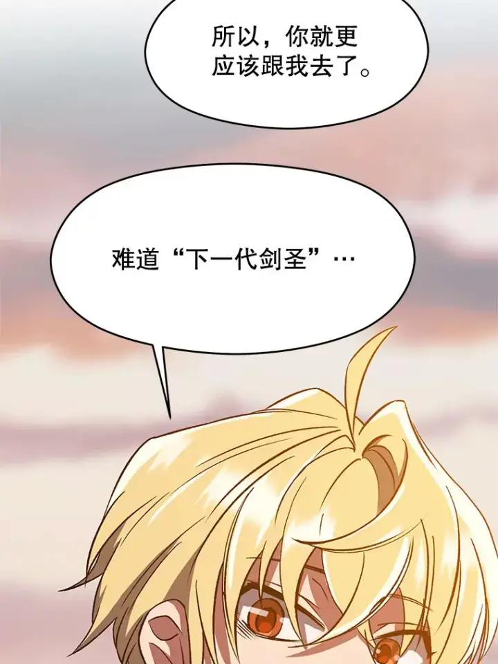 《超越回归的大魔导师》34.审判者的离开图81
