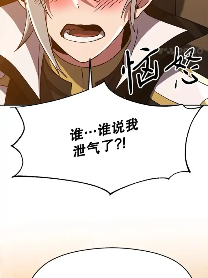 《超越回归的大魔导师》34.审判者的离开图83