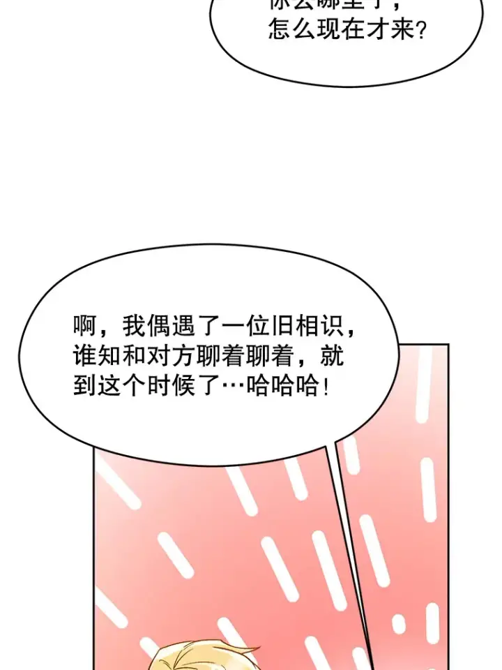 《超越回归的大魔导师》34.审判者的离开图85