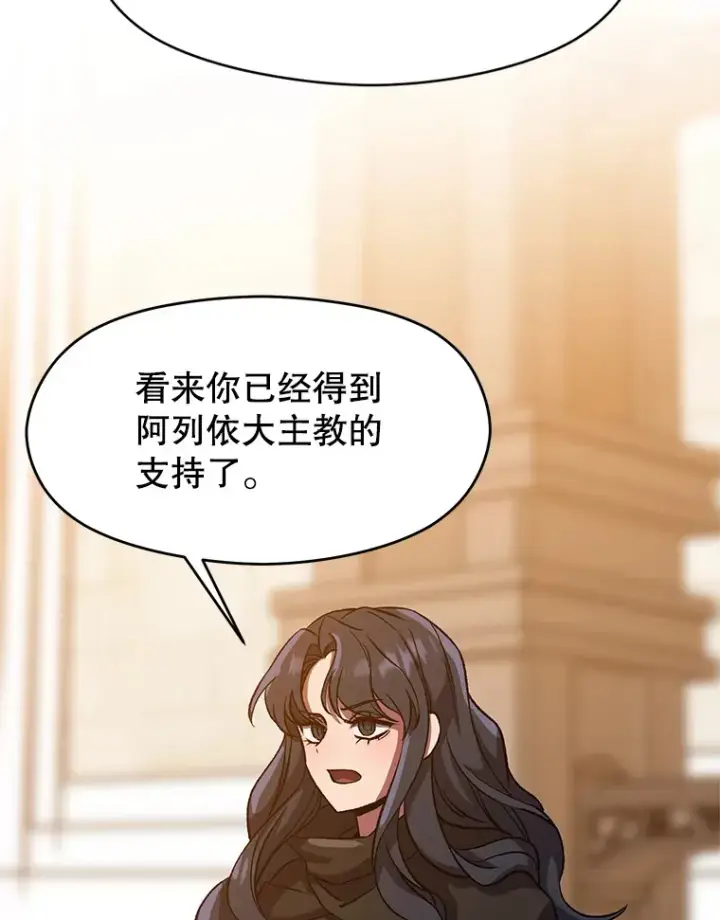《超越回归的大魔导师》34.审判者的离开图88