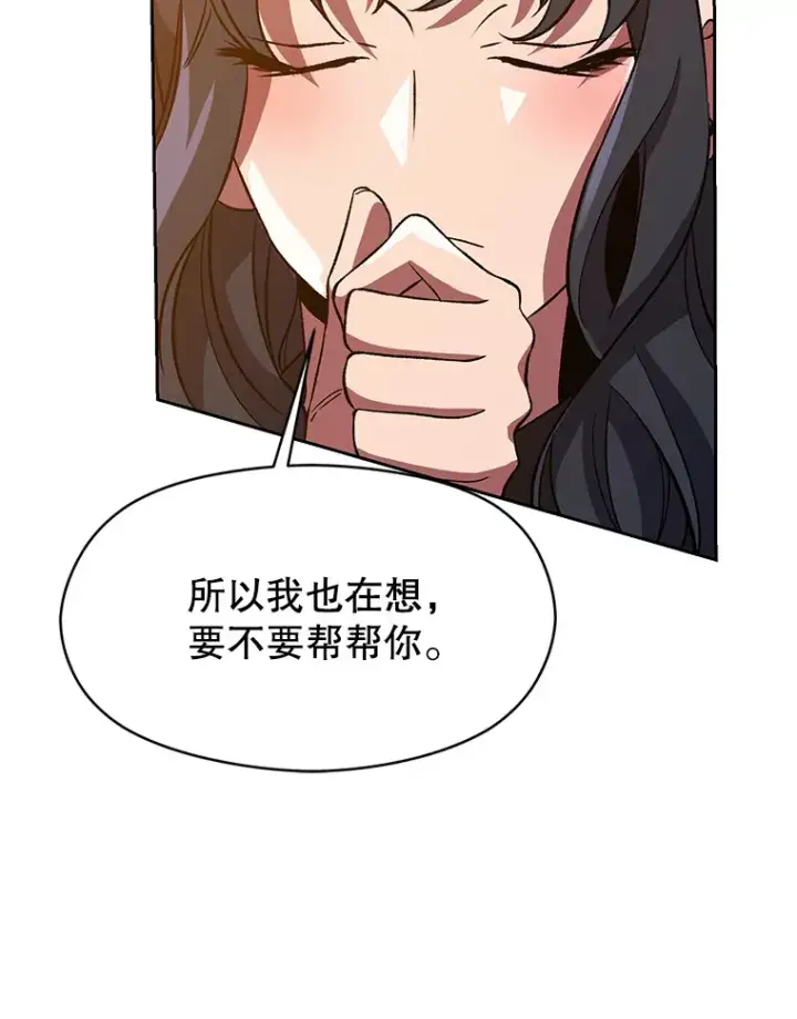 《超越回归的大魔导师》34.审判者的离开图91