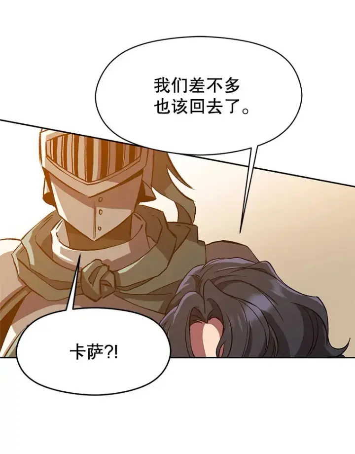 《超越回归的大魔导师》34.审判者的离开图92