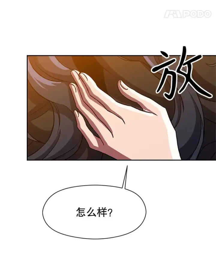 《超越回归的大魔导师》34.审判者的离开图93
