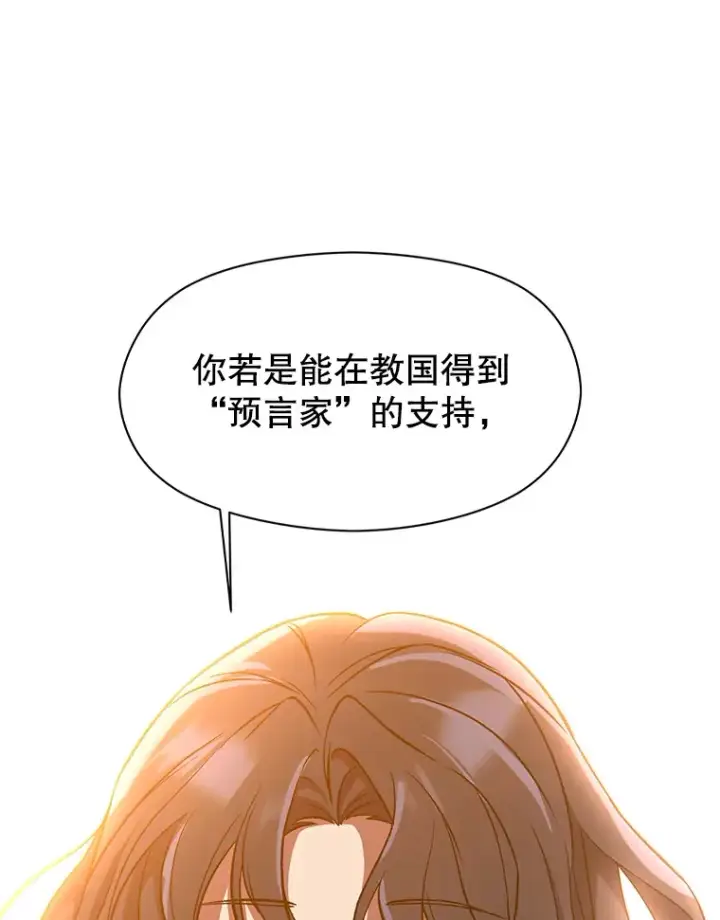 《超越回归的大魔导师》34.审判者的离开图94