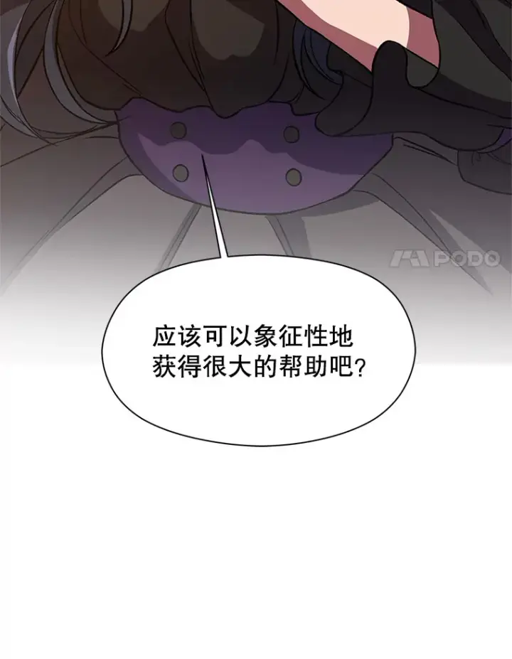 《超越回归的大魔导师》34.审判者的离开图96