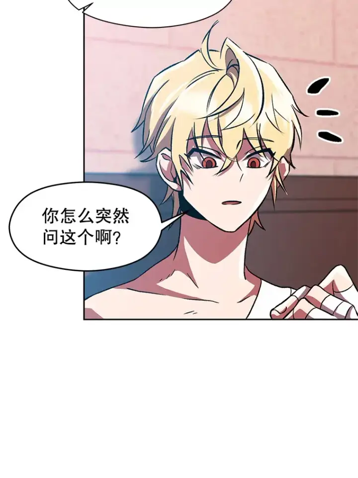 《超越回归的大魔导师》35.不速之客图10