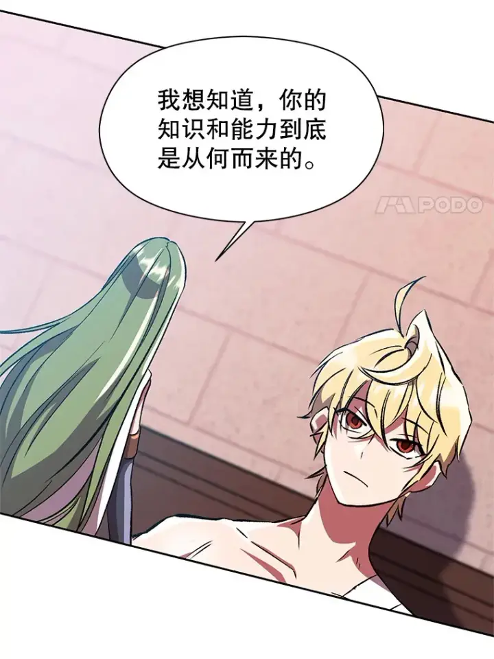 《超越回归的大魔导师》35.不速之客图11