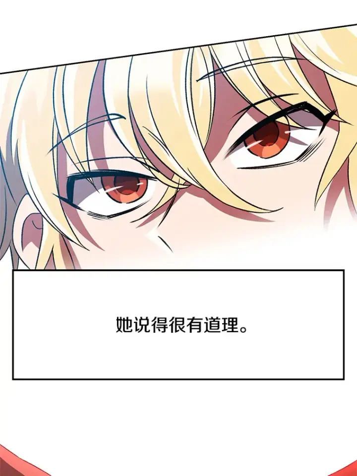 《超越回归的大魔导师》35.不速之客图13