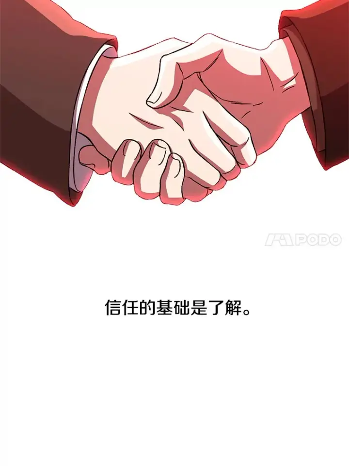 《超越回归的大魔导师》35.不速之客图14