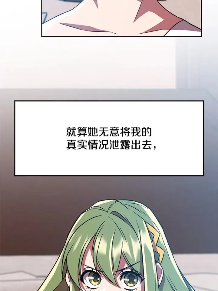 《超越回归的大魔导师》35.不速之客图16