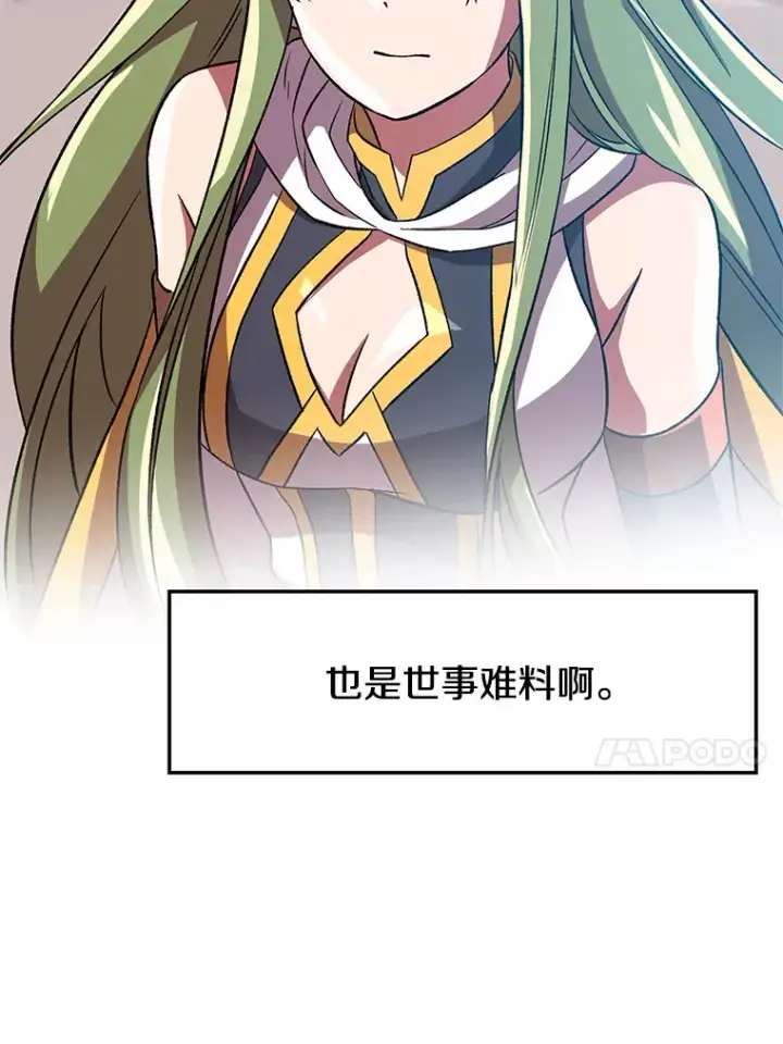 《超越回归的大魔导师》35.不速之客图17
