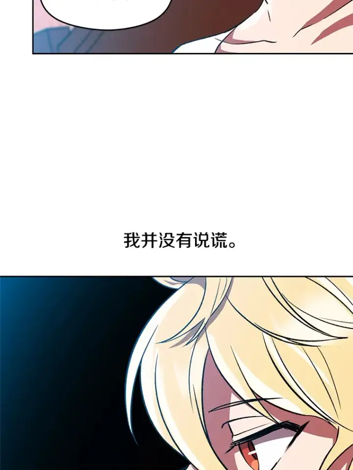 《超越回归的大魔导师》35.不速之客图25