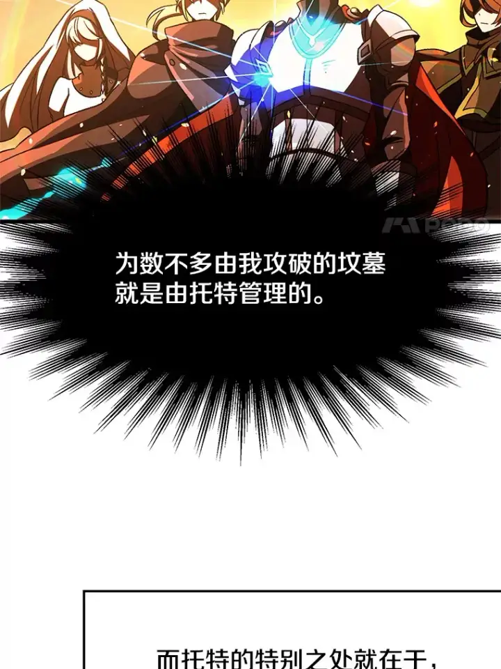 《超越回归的大魔导师》35.不速之客图27