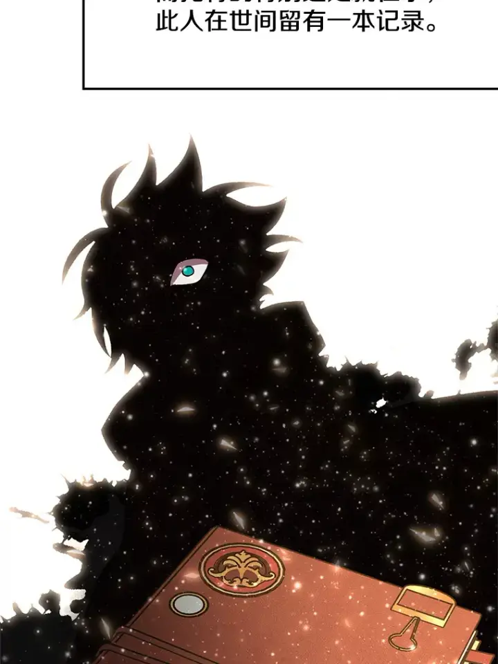 《超越回归的大魔导师》35.不速之客图28