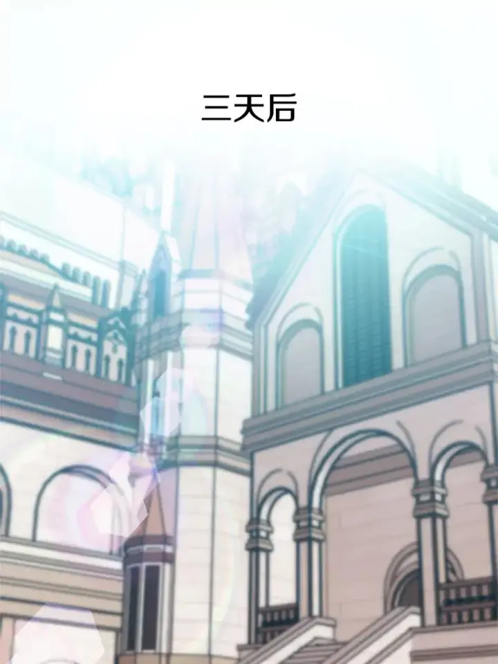 《超越回归的大魔导师》35.不速之客图3