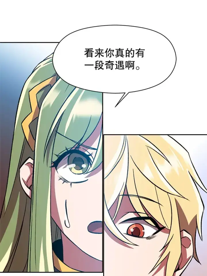 《超越回归的大魔导师》35.不速之客图31