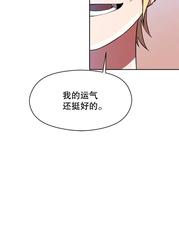 《超越回归的大魔导师》35.不速之客图32