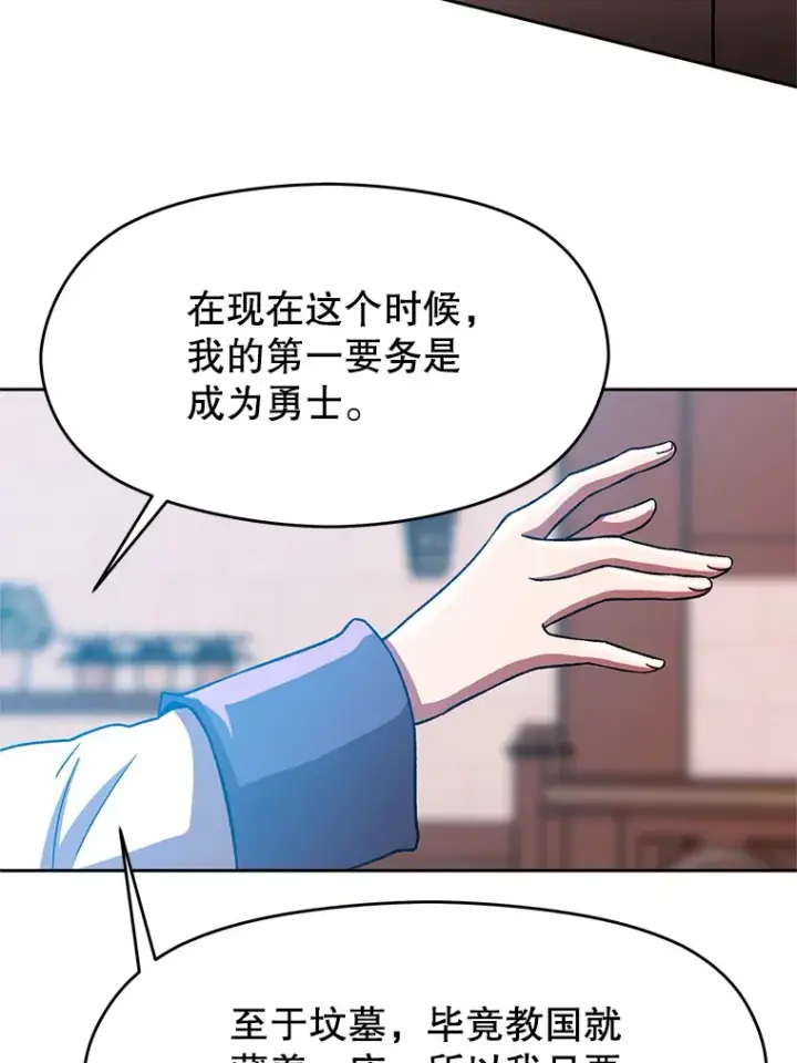 《超越回归的大魔导师》35.不速之客图34