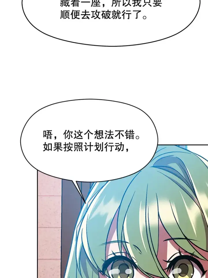 《超越回归的大魔导师》35.不速之客图35