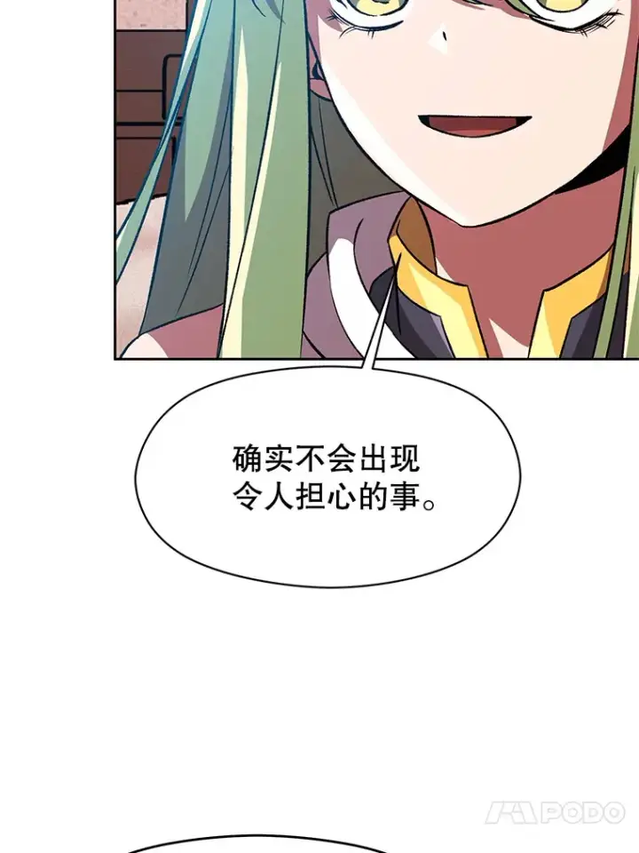 《超越回归的大魔导师》35.不速之客图36