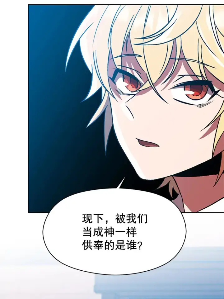 《超越回归的大魔导师》35.不速之客图38
