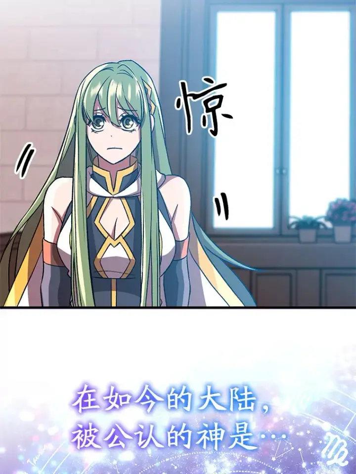 《超越回归的大魔导师》35.不速之客图39