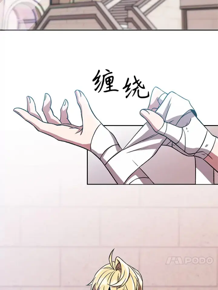 《超越回归的大魔导师》35.不速之客图4
