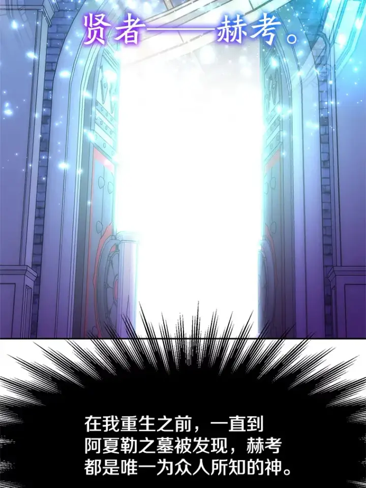 《超越回归的大魔导师》35.不速之客图41