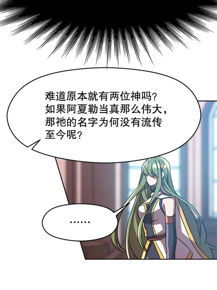 《超越回归的大魔导师》35.不速之客图42
