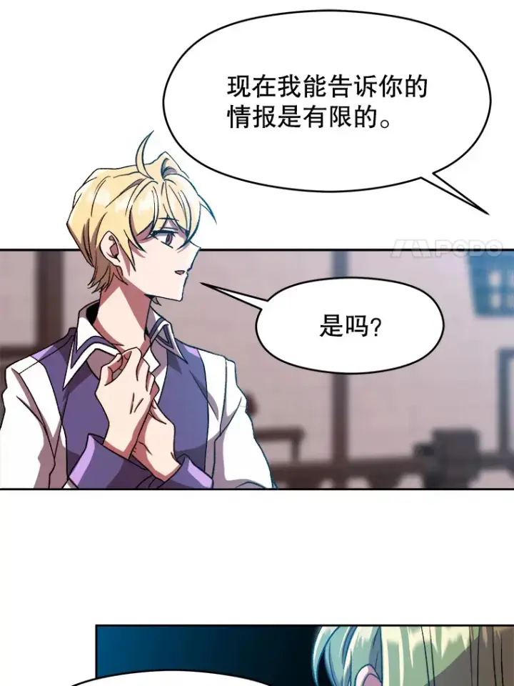 《超越回归的大魔导师》35.不速之客图43