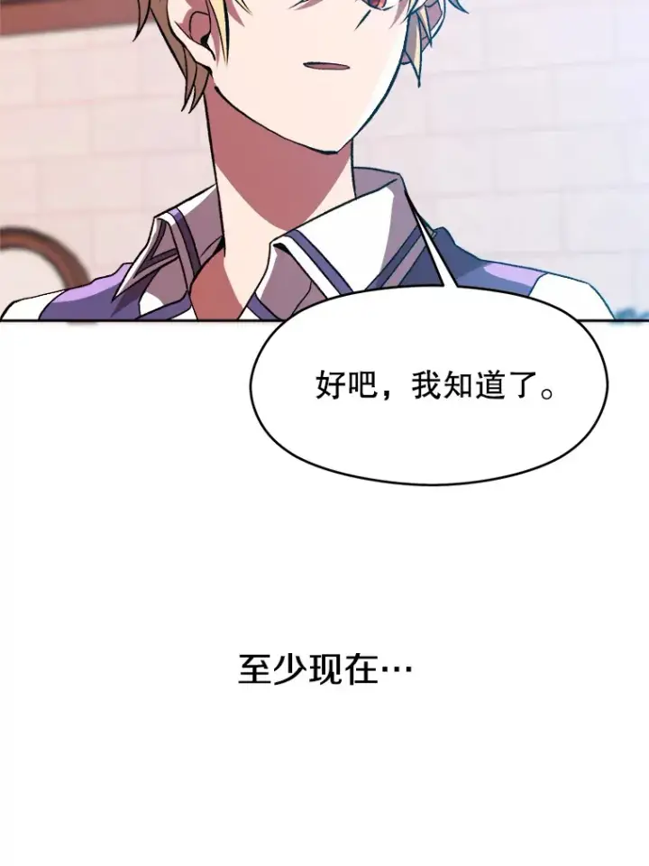 《超越回归的大魔导师》35.不速之客图47