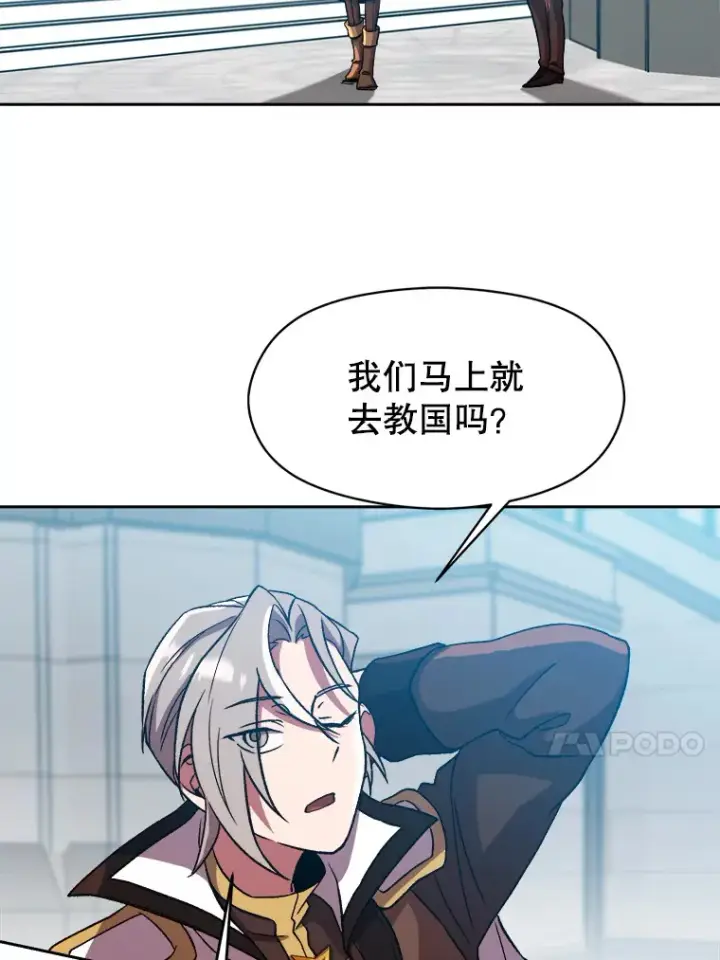 《超越回归的大魔导师》35.不速之客图49