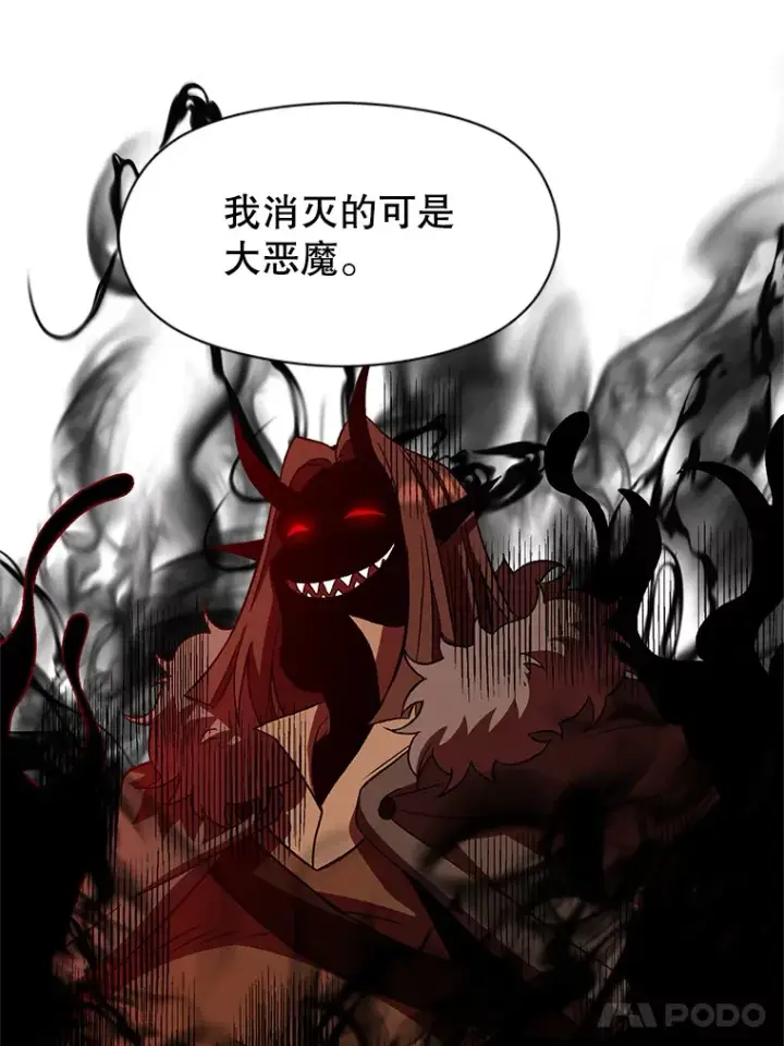 《超越回归的大魔导师》35.不速之客图53