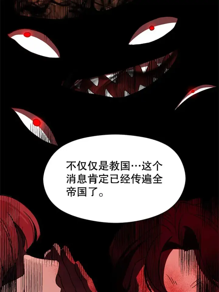 《超越回归的大魔导师》35.不速之客图54