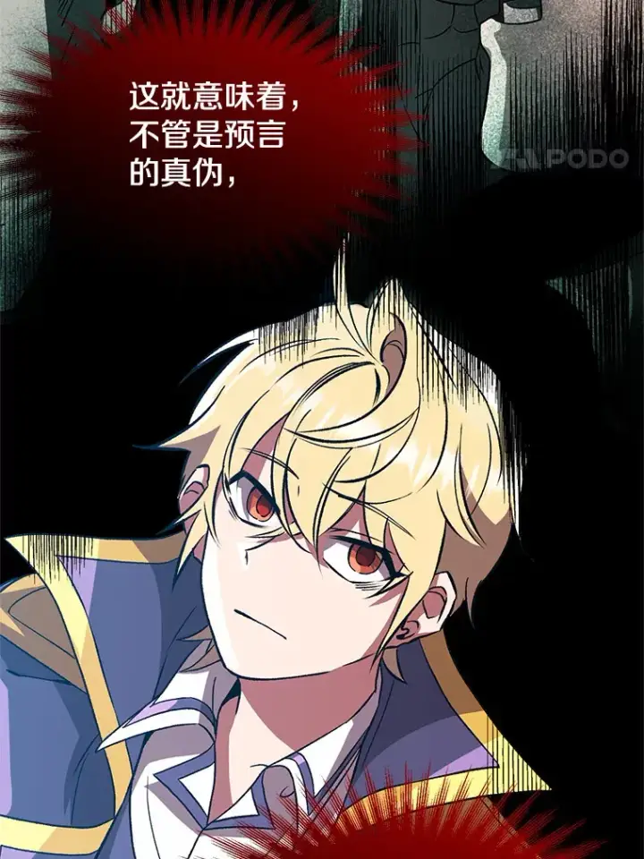 《超越回归的大魔导师》35.不速之客图56