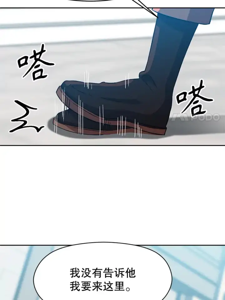 《超越回归的大魔导师》35.不速之客图59