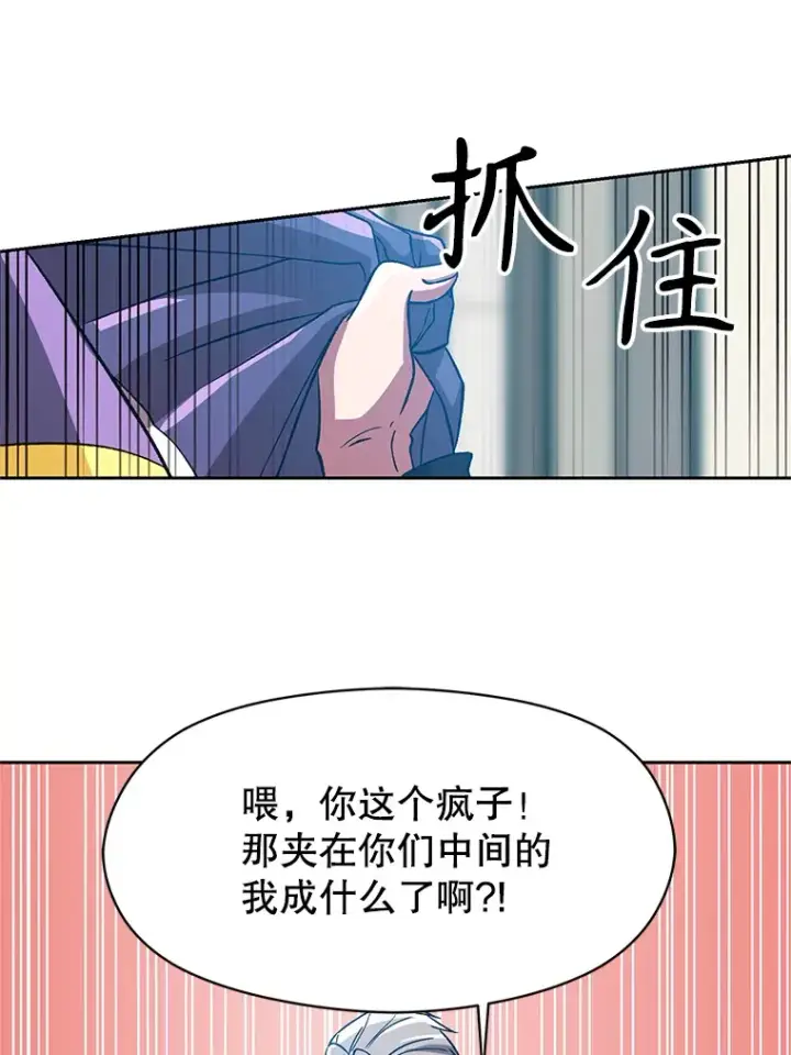 《超越回归的大魔导师》35.不速之客图63