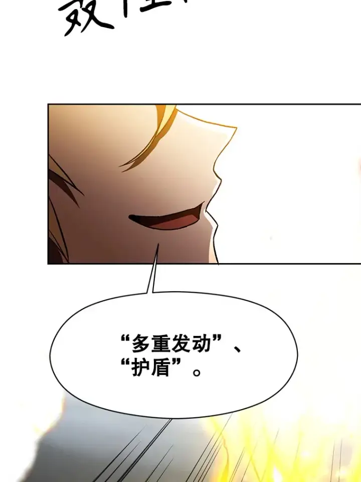 《超越回归的大魔导师》35.不速之客图67