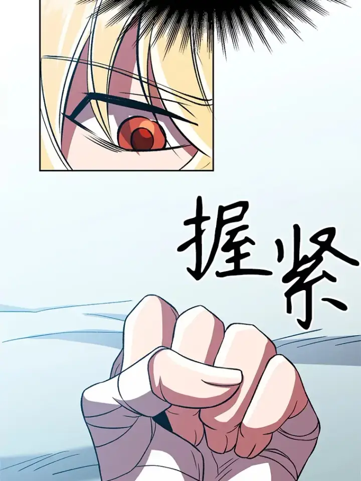 《超越回归的大魔导师》35.不速之客图7