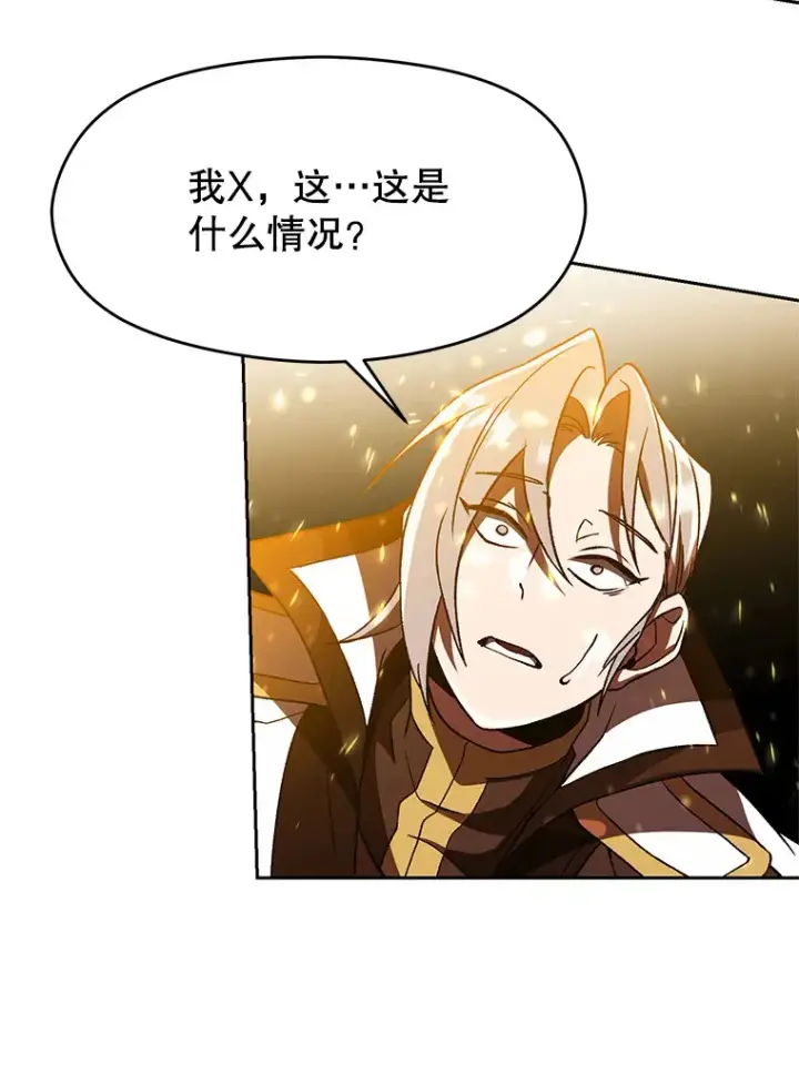 《超越回归的大魔导师》35.不速之客图70
