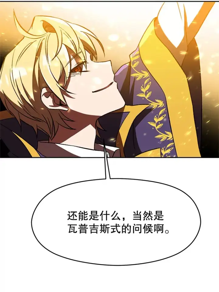 《超越回归的大魔导师》35.不速之客图71