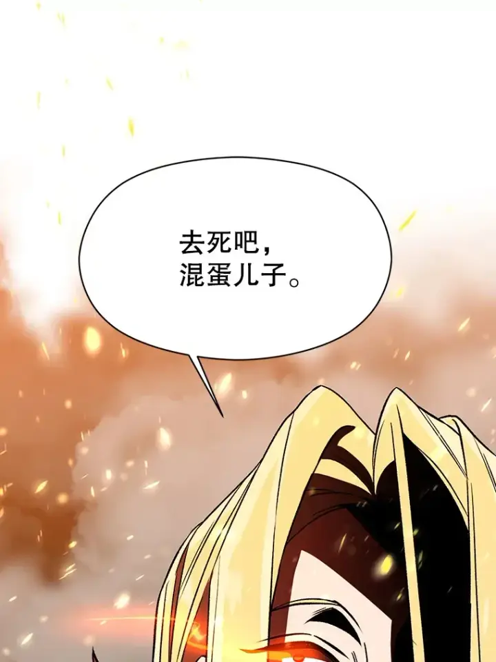 《超越回归的大魔导师》35.不速之客图73